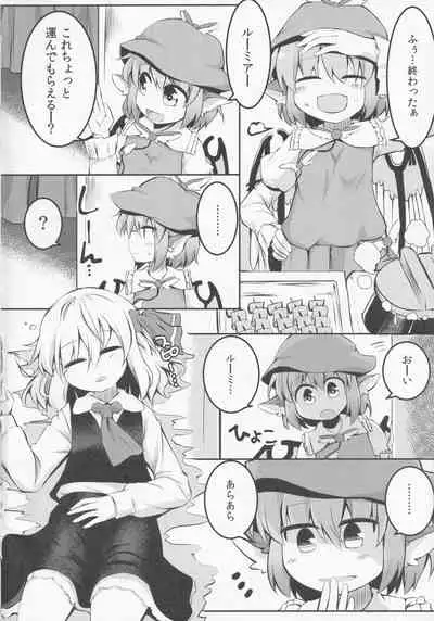 (C89) [Ramen Rice (Razy)] Itadakimasu! Okawari. (Touhou Project)