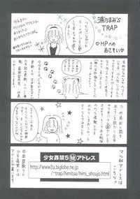(C57) [Trap (Urano Mami)] Shoujo Kankin 5