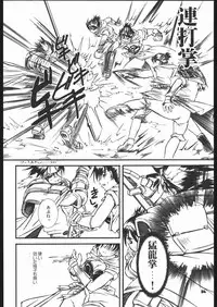 (CR35) [Hi-PER PINCH (clover)] Fantasista (Ragnarok Online)