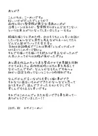 [KOWMEIISM (Kasai Kowmei)] B2:Re BANANA de OSTEOPATHY [English] [Digital]