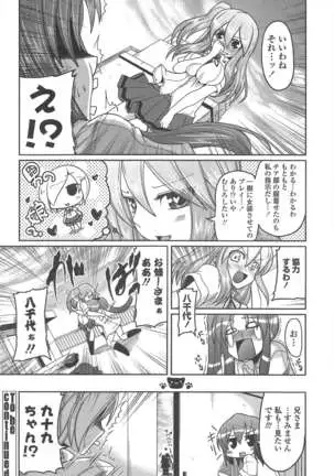 COMIC ペンギンクラブ 2011年7月号