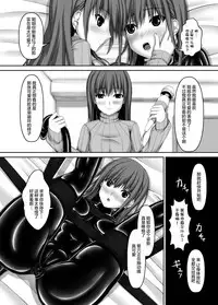 [Mousou Bijutsubu (Sho-yan)] Beginning black4 [Chinese] [无毒汉化组] [Digital]