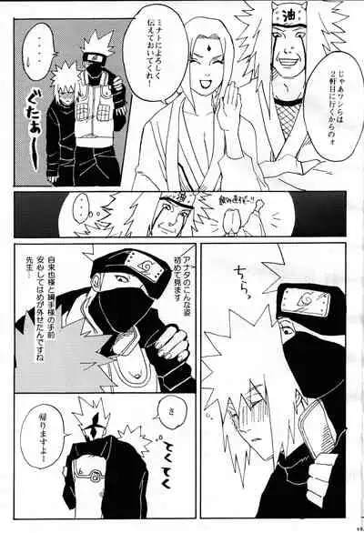 [yellow (Osu)] Ore no Sensei. (Naruto)