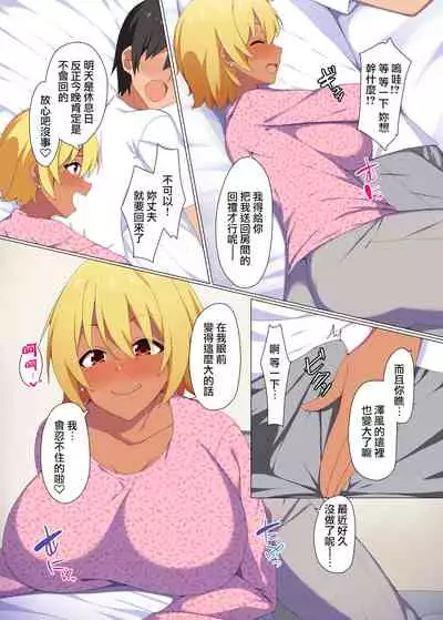 Yotta Hitozuma ni Oishiku Itadakarete shimatta