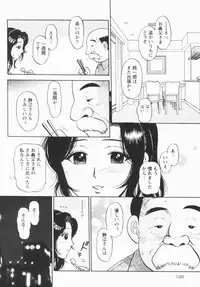 [Eru Labo] Inana Noshizuku - A Drop Of Love Juice