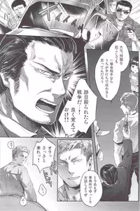 (C82) [SARK (Kamizawa Reiji)] Henai no Tessen (Jou)