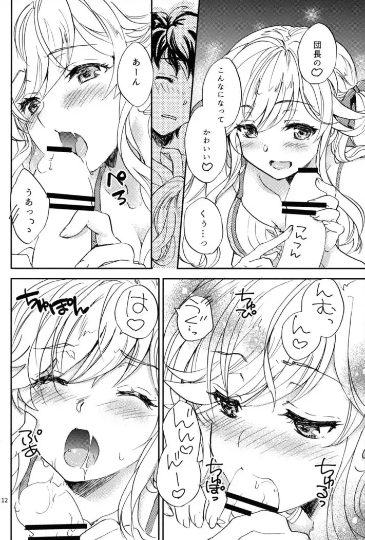 Cucouroux Nee-chan ni Don to Omakase!