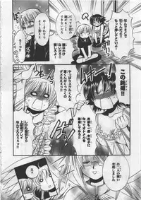 [Kusaka Shiroi] Megu ♥ miruku Vol.03