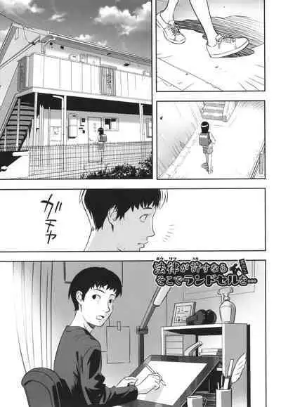 [Hanainu] Hayasugiru Sei no Mezamette Koto de Ii jan !