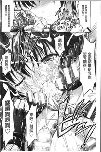 [Rusty Soul, Alto Seneka] Curse Eater Juso Kuraishi [Chinese]