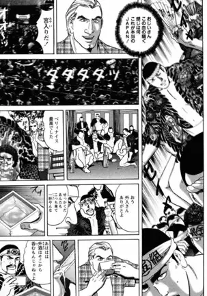 THE TATTOO[摩周子] 文身百華艶 第01巻