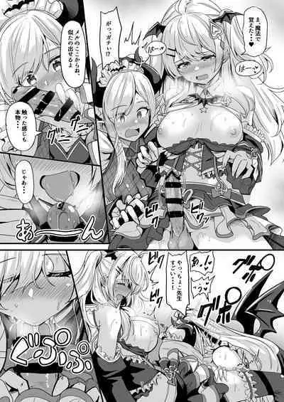 Futari no Atsui Kuchidoke de