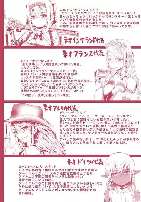 Tsuwamonodomo ga Yume no Ato