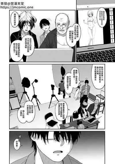 Itaiamai | 痛苦的甜蜜 Ch. 1-18
