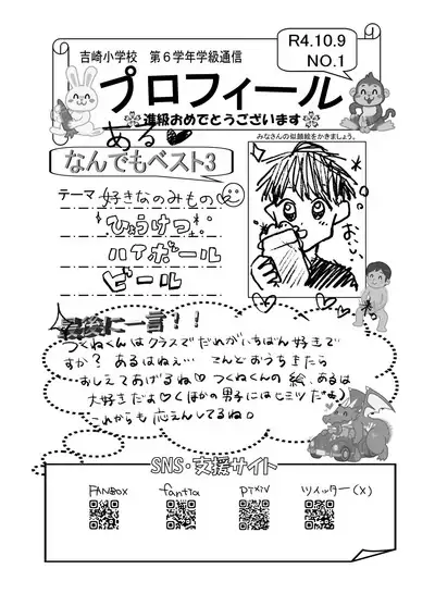 おそうざいや自由帳