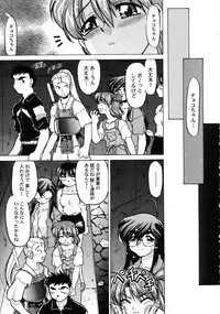 [Shimamoto Harumi] Chocolate Melancholy 3