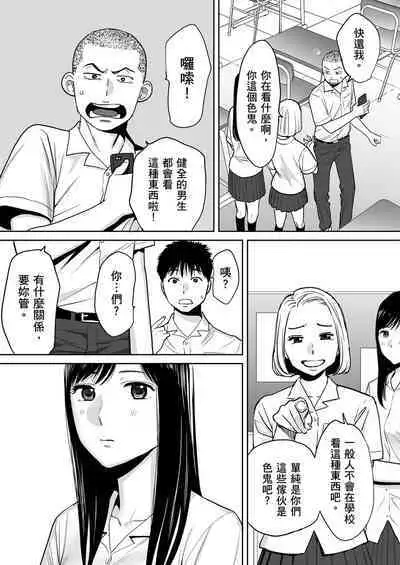 [Katsura Airi] Karami Zakari vol. 1 | 只想交歡的年紀1 [Chinese] [Desensored]