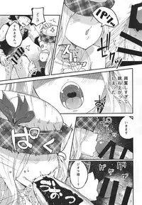 (Graket 5) [Hatogoya (Suruga Rinu)] Motto Kimochi Yoku Shite (Granblue Fantasy)