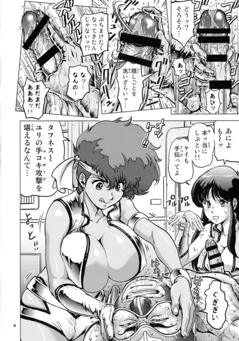 Shouwa no Do Ero Pair