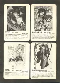 [Anthology] Pai;kuu Dainigou