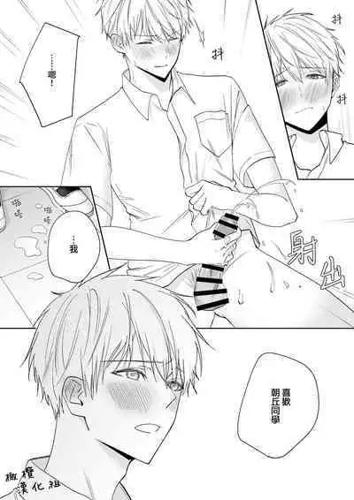 tonari no azarashi-kun｜邻座的九石君