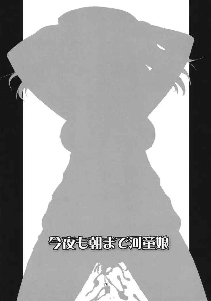 Konya mo Asa made Kappa Musume