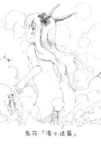 [YasunaoZ (Yasunao)] Touhou Nyuuyokufu (Touhou Project) [Digital]