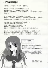 (C74) [Fonetrason (Ryutou)] Shield Knight Elsain Vol. 5 Naughty Queen