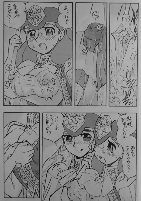 LILISTIA CHRONICLE EX : Vol.4