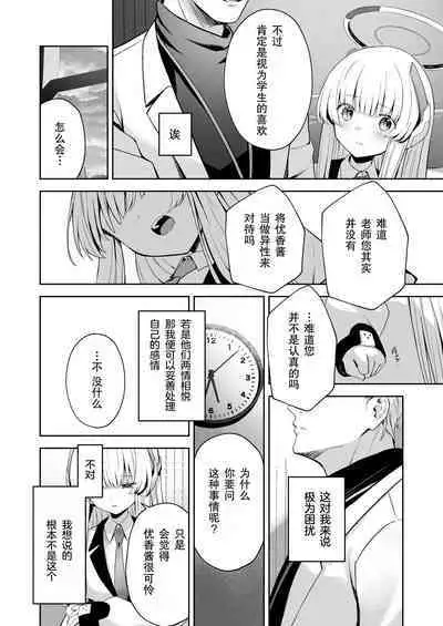 Celcius 16℃ - 16 DEGREES CENTIGRADE