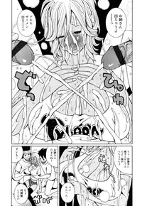 [Kashi Michinoku] New Hazard