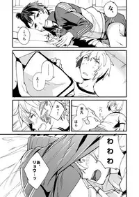 [Eichi Jijou (Takamiya)] Kataoka-kun to Megumi-kun no Tsutaetai Koto [Digital]