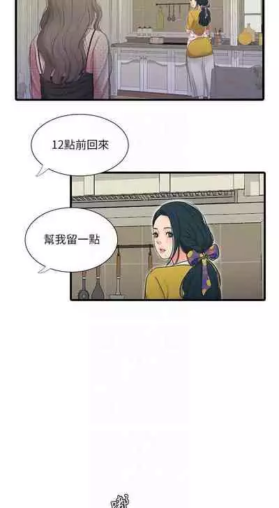 【周四连载】亲家四姐妹（作者：愛摸） 第1~58话