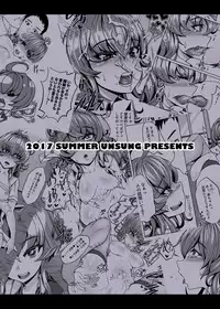 [UNSUNG (A-tak)] Storm Girl (Kantai Collection -KanColle-) [Digital]