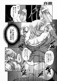 Comic Shingeki 2004-05