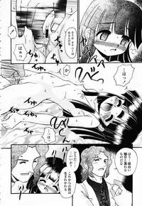 COMIC Momohime 2003-02