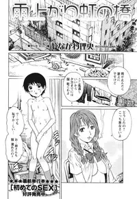 COMIC Masyo 2012-08
