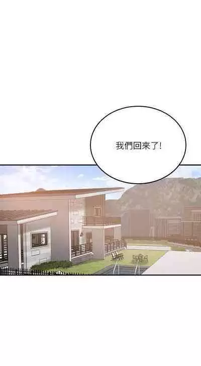 抑欲人妻41-50（完结）