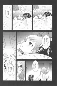 (C90) [Sweet Pea (Ooshima Tomo)] NICO & MAKI COLLECTION 3 (Love Live!)