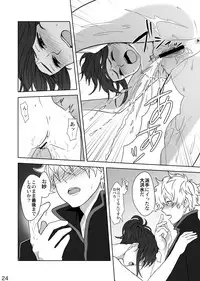 [Kobaji] Hotobori (Gintama)