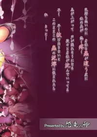 [Kyouryuu no Tamago (gorogoro)] Daniku no Nukarumi