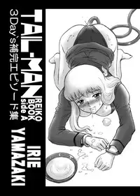 [RAT TAIL (IRIE YAMAZAKI)] 