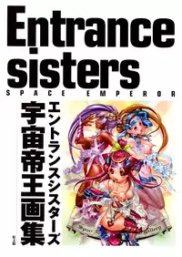 [Uchuu Teiou] Entrance sisters