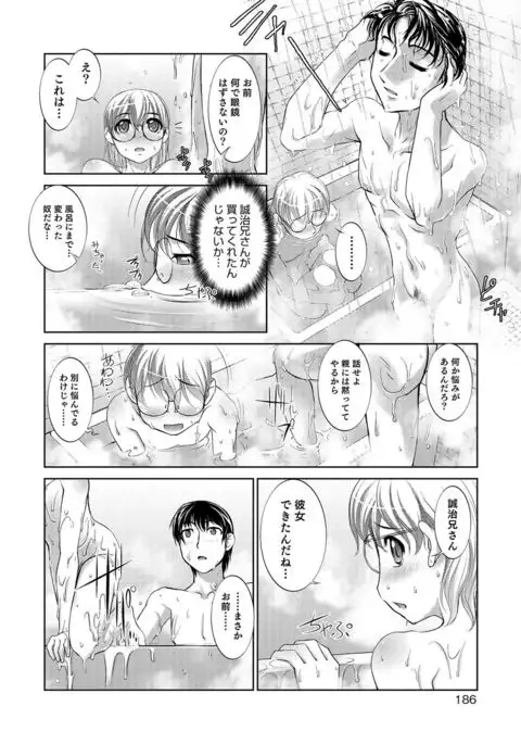 Otokonoko Heaven's Door 5