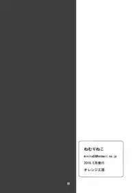 [Nemurineko (miniru)] Himitsu no Kyoukasho (Sennen Sensou Aigis)