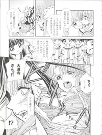 (C62) [Usaneri Island (Zummy, Sawashi)] Cherry Jam (CardCaptor Sakura)