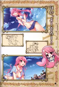 Hatsuru Koto Naki Mirai Yori visualbook