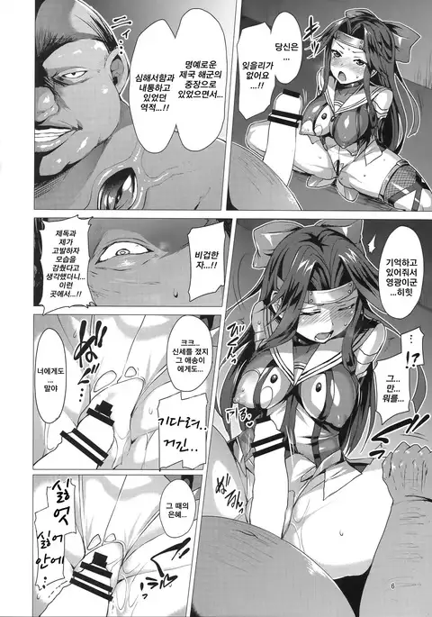 Dorei Shoukan Jintsuu