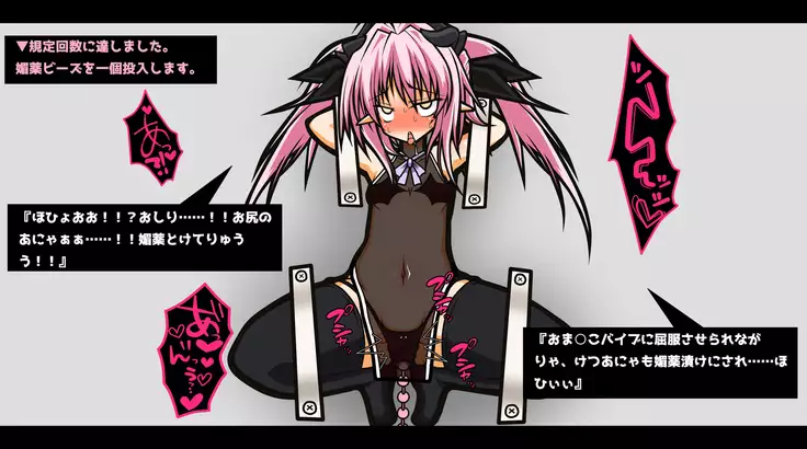 Ero Trap Dungeon Online - aheri kuru oyako player