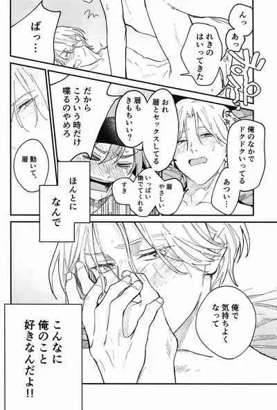 TomodachiDaKedoEcchiShiTai!!!